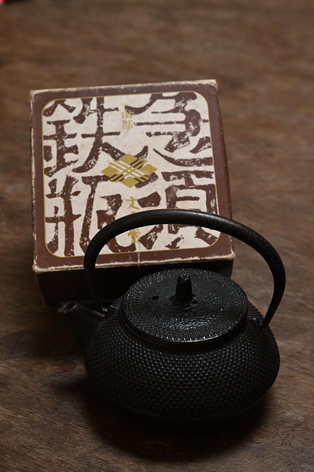 K406]=日本南部砂铁壶文秀堂制霰纹小铁壶=