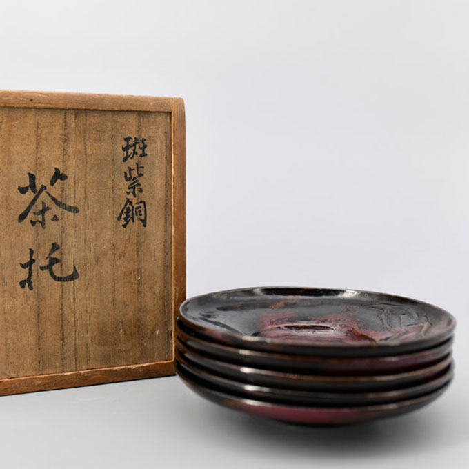 日本斑紫铜茶托米斋原盒-茶人晓寒轻商城－茶、酒、器