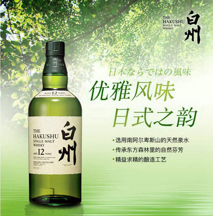 サントリー　山崎　白州　12年　100周年　6本 白州12年 6本 サントリー 山崎 白州 12年 100周年 6本 シングルモルト