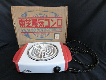 お取引決定 レトロ 希少 東芝電気コンロ HP-605形 6608]=昭和レトロ東芝TOSHIBA電気コンロHP-605形100V60W 箱入り=